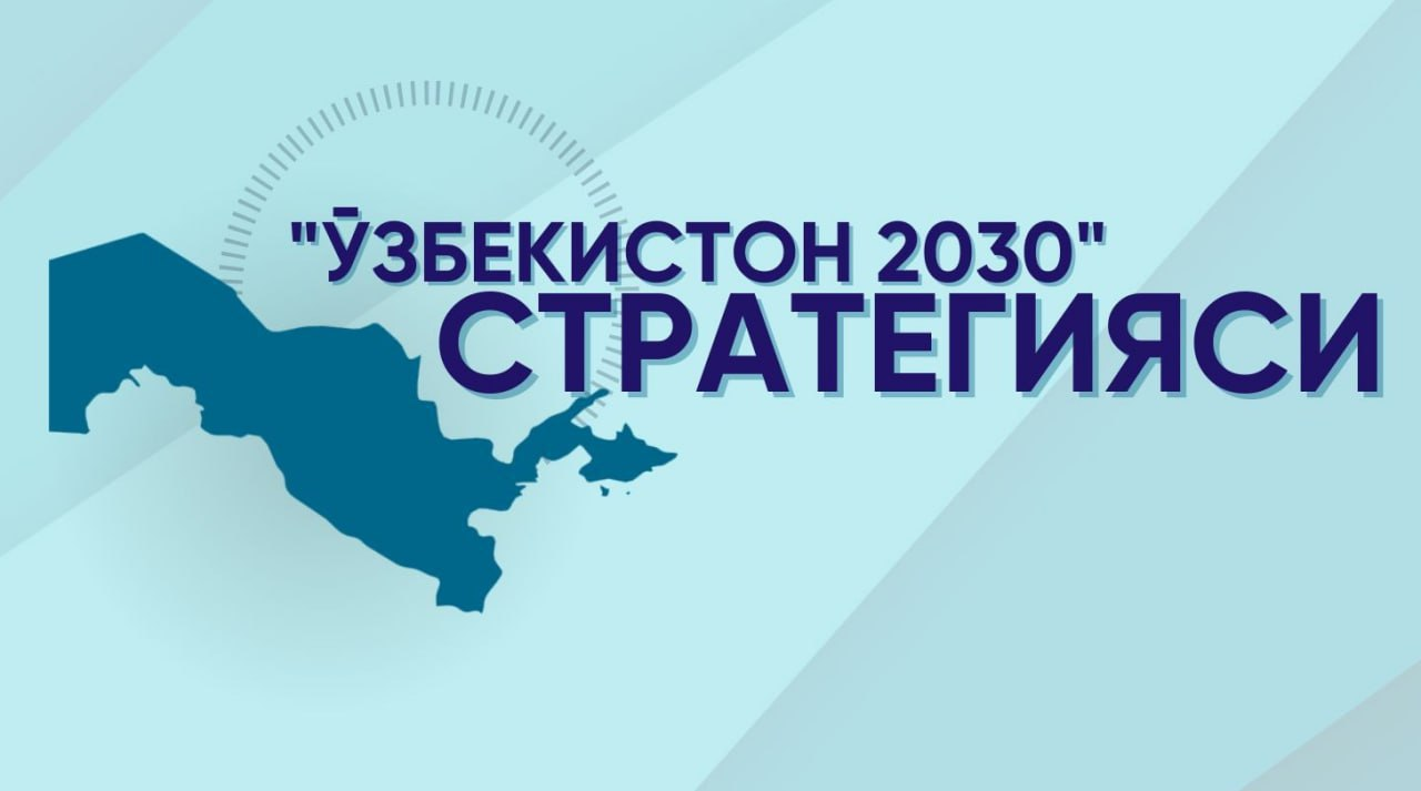 Инсон қадрини улуғлашга хизмат қиладиган ислоҳатлар