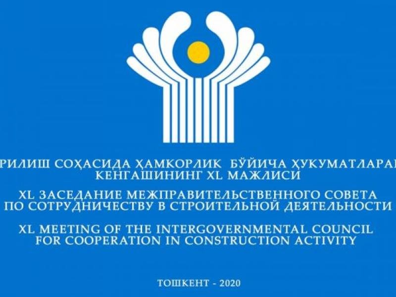 2021 йил МДҲ давлатларида “Архитектура ва шаҳарсозлик йили” бўлади